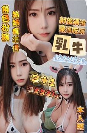 澎湖 茶妹 貝微微 35/36C